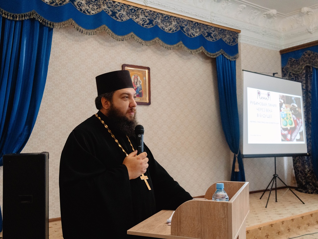 Научно-практическая конференция «РУБИНОВАЯ ЛИНИЯ: ЧЕРЕЗ ВЕКА В БУДУЩЕЕ»
