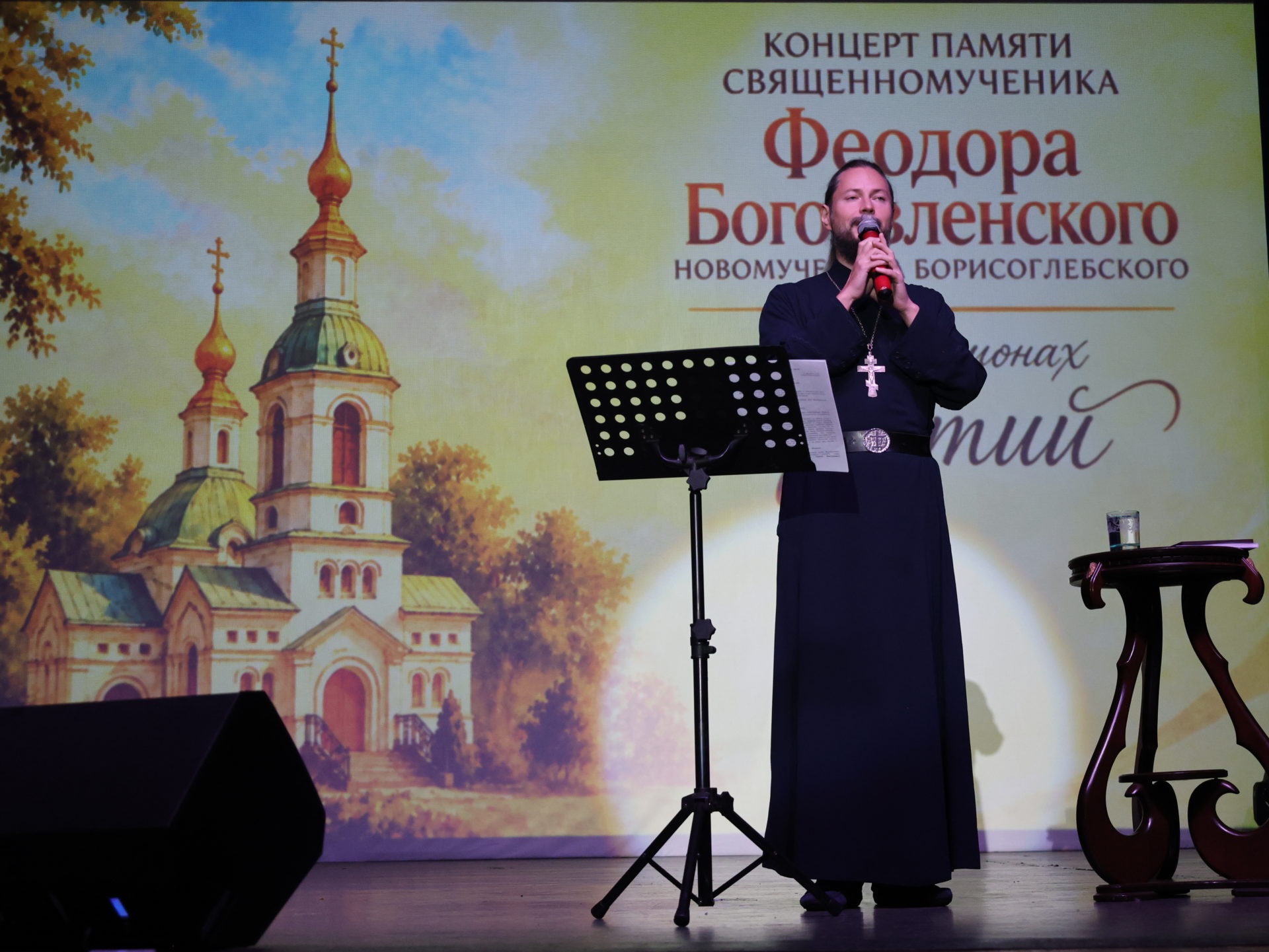 Епископ Тарасий посетил концерт иеромонаха Фотия (Мочалова), посвящённый памяти сщмч. Феодора Богоявленского